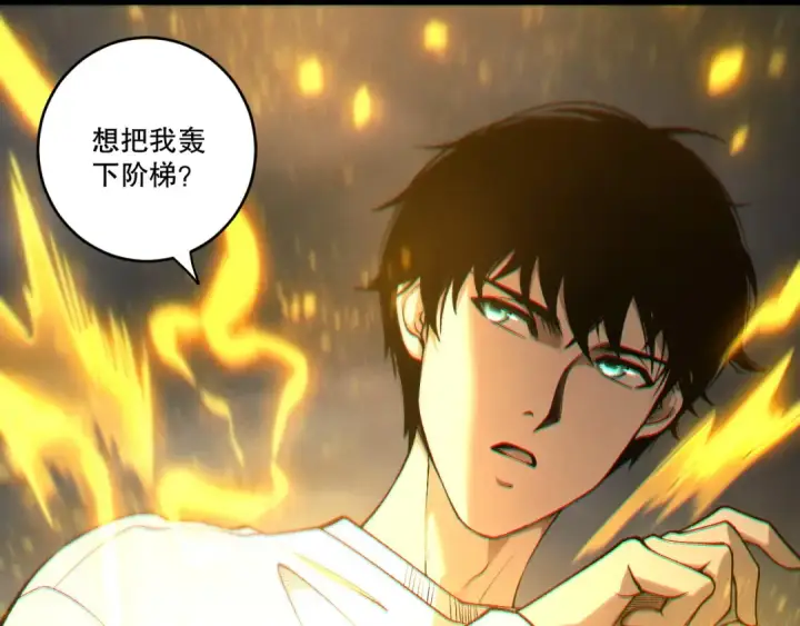 漫画《死灵法师！我即是天灾》第259话  看看这个！第3张图