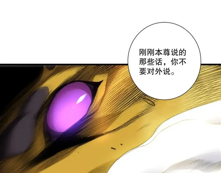 漫画《死灵法师！我即是天灾》第259话  看看这个！第46张图