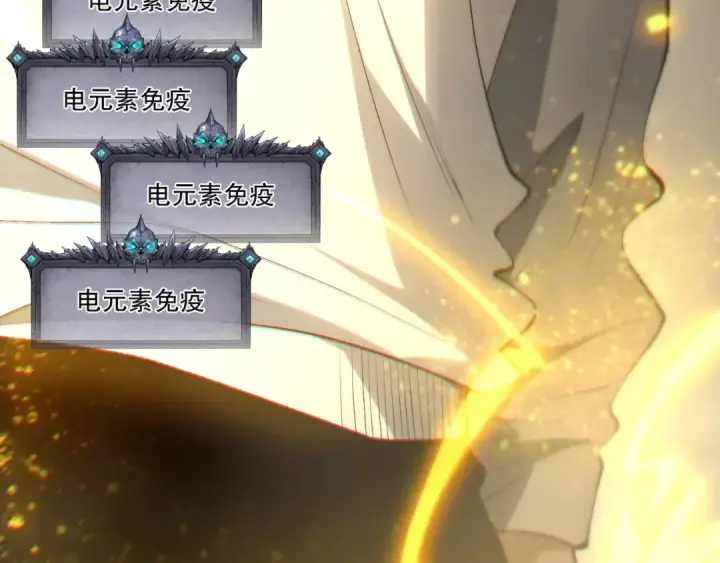 漫画《死灵法师！我即是天灾》第259话  看看这个！第5张图