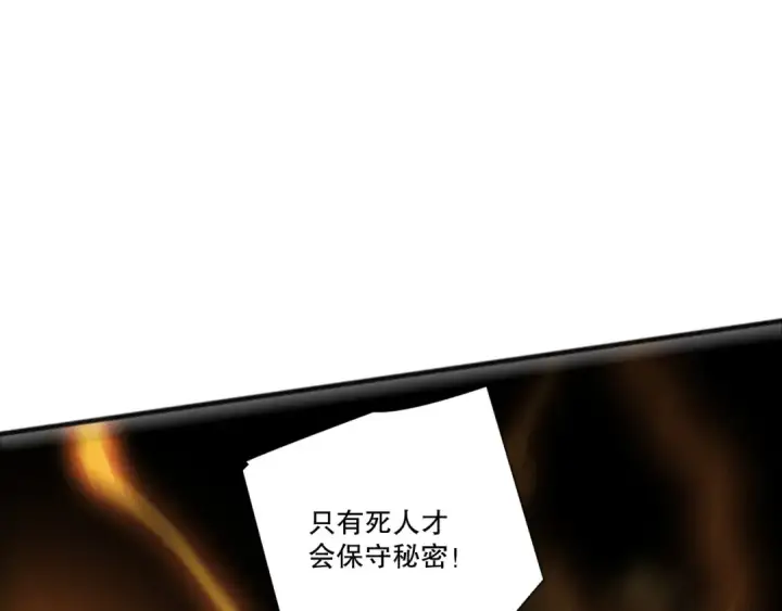 漫画《死灵法师！我即是天灾》第259话  看看这个！第54张图
