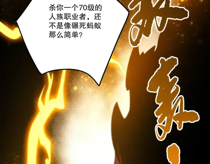 漫画《死灵法师！我即是天灾》第259话  看看这个！第66张图