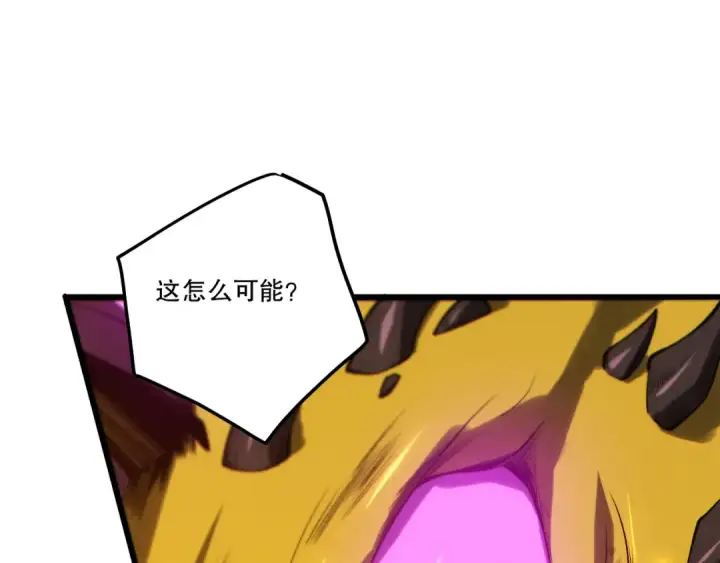 漫画《死灵法师！我即是天灾》第259话  看看这个！第71张图