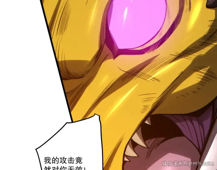 漫画《死灵法师！我即是天灾》第259话  看看这个！第72张图