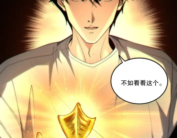 漫画《死灵法师！我即是天灾》第259话  看看这个！第77张图