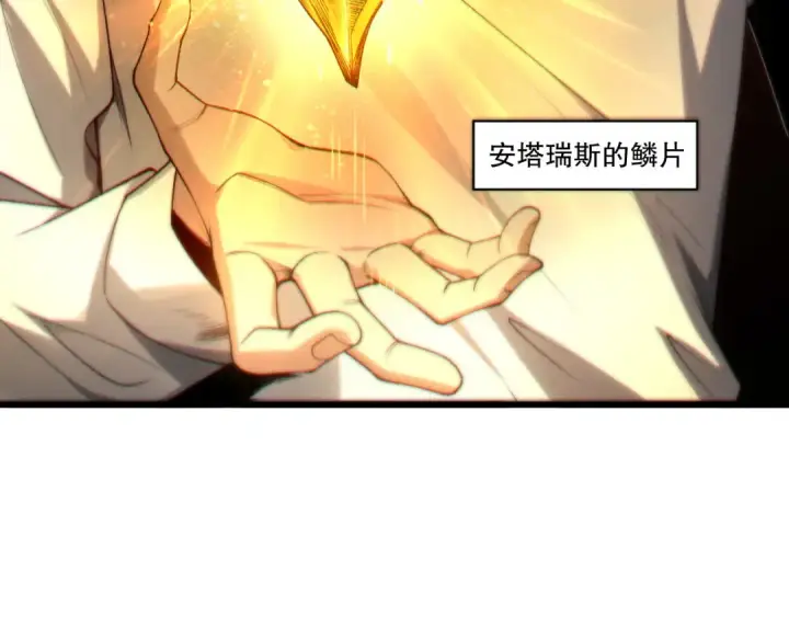 漫画《死灵法师！我即是天灾》第259话  看看这个！第78张图