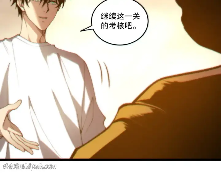 漫画《死灵法师！我即是天灾》第259话  看看这个！第88张图