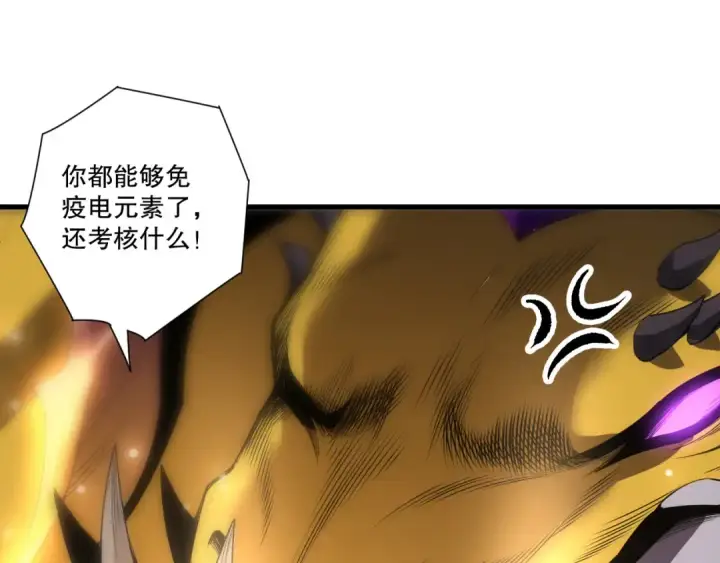 漫画《死灵法师！我即是天灾》第259话  看看这个！第90张图