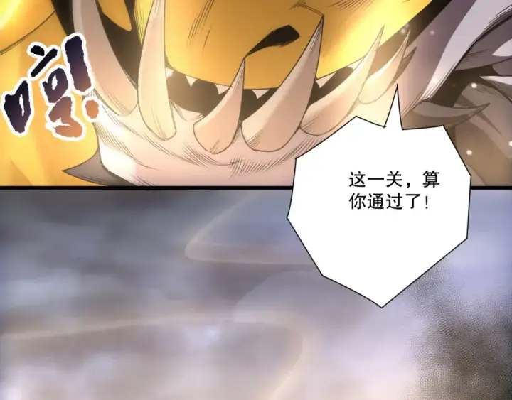 漫画《死灵法师！我即是天灾》第259话  看看这个！第91张图