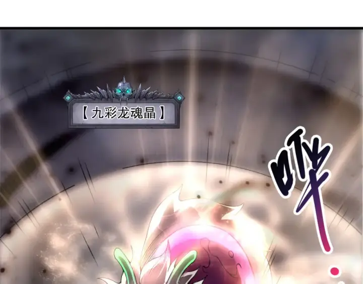 漫画《死灵法师！我即是天灾》第262话 真正的龙族秘辛第118张图