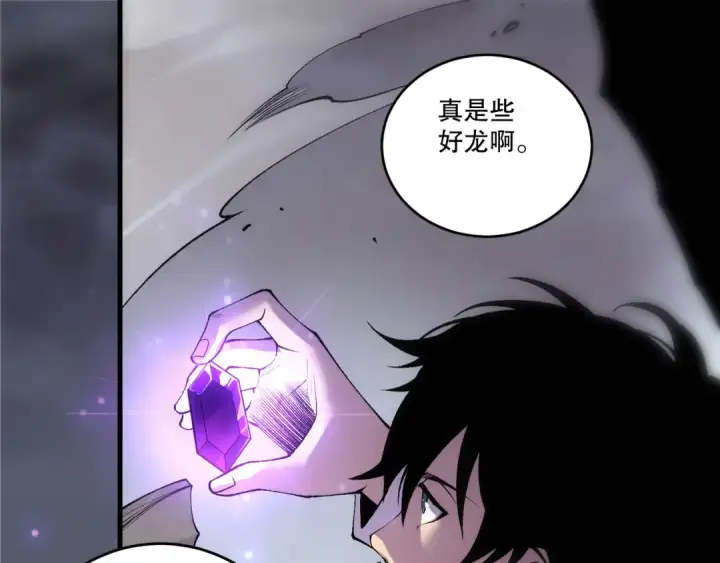 漫画《死灵法师！我即是天灾》第262话 真正的龙族秘辛第5张图