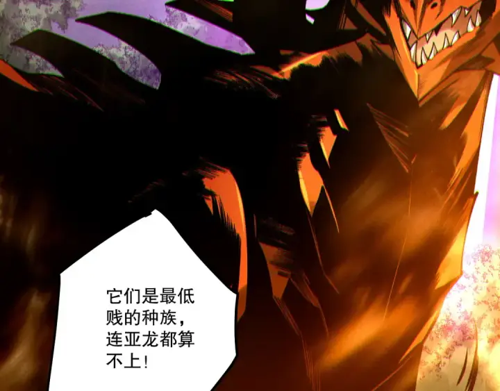 漫画《死灵法师！我即是天灾》第262话 真正的龙族秘辛第60张图