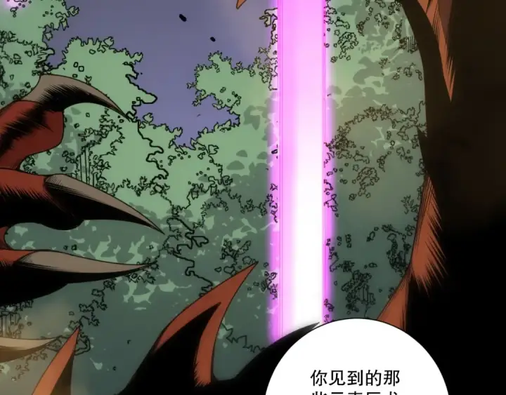 漫画《死灵法师！我即是天灾》第262话 真正的龙族秘辛第79张图