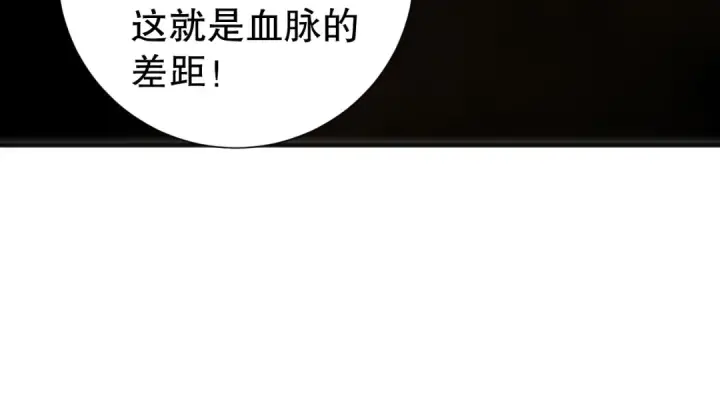 漫画《死灵法师！我即是天灾》第262话 真正的龙族秘辛第81张图