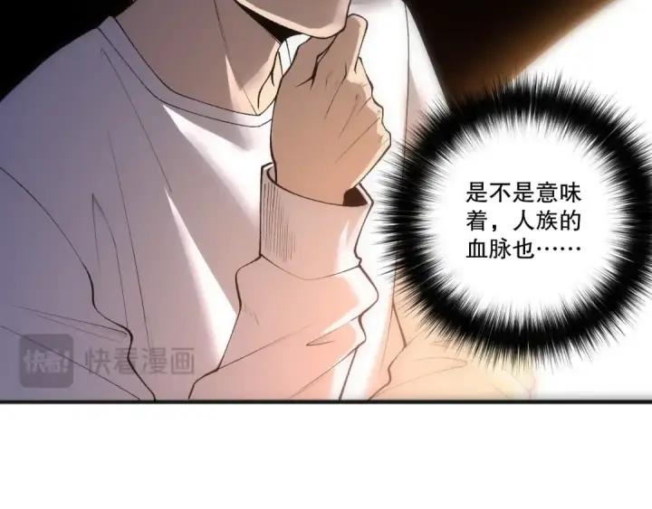漫画《死灵法师！我即是天灾》第262话 真正的龙族秘辛第83张图