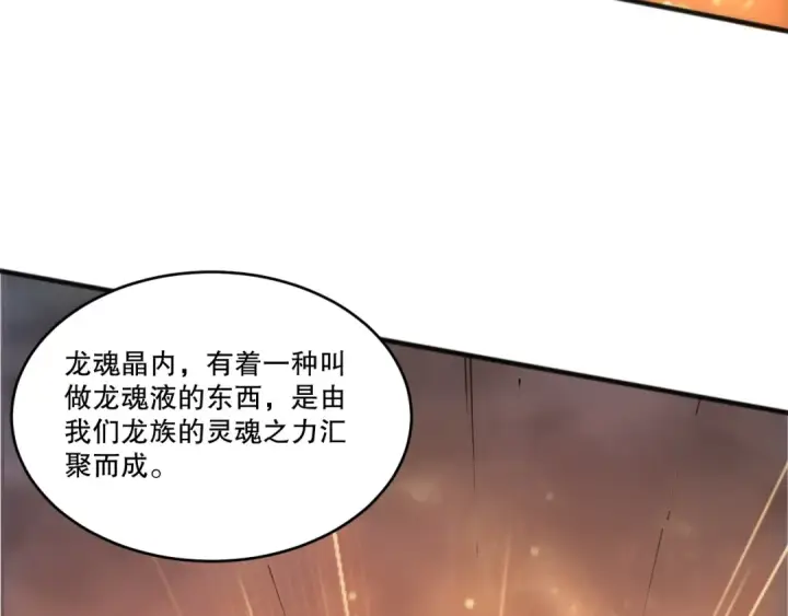 漫画《死灵法师！我即是天灾》第262话 真正的龙族秘辛第92张图