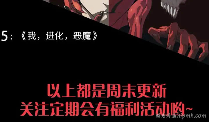 漫画《死灵法师！我即是天灾》第265话  雷树之王第169张图
