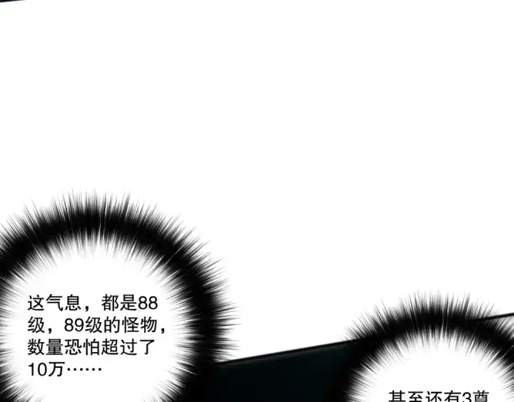 漫画《死灵法师！我即是天灾》第268话  前辈的敌意第107张图