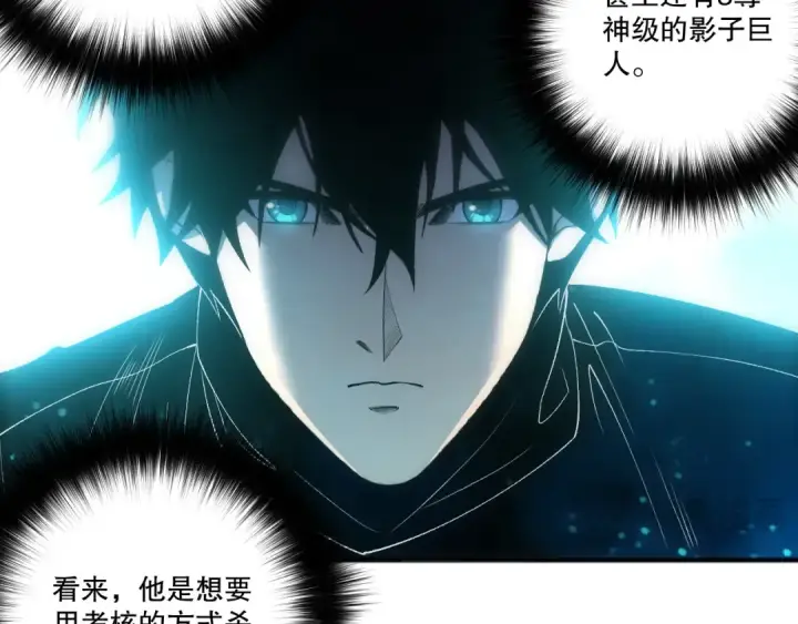 漫画《死灵法师！我即是天灾》第268话  前辈的敌意第108张图