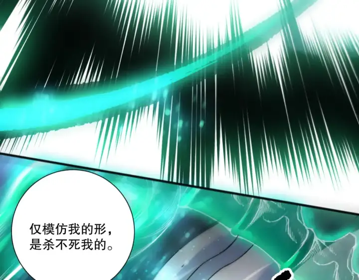 漫画《死灵法师！我即是天灾》第268话  前辈的敌意第11张图