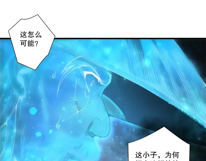 漫画《死灵法师！我即是天灾》第268话  前辈的敌意第133张图