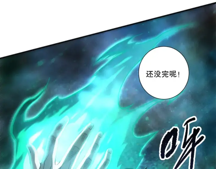 漫画《死灵法师！我即是天灾》第268话  前辈的敌意第141张图