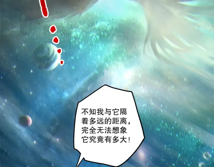 漫画《死灵法师！我即是天灾》第268话  前辈的敌意第35张图