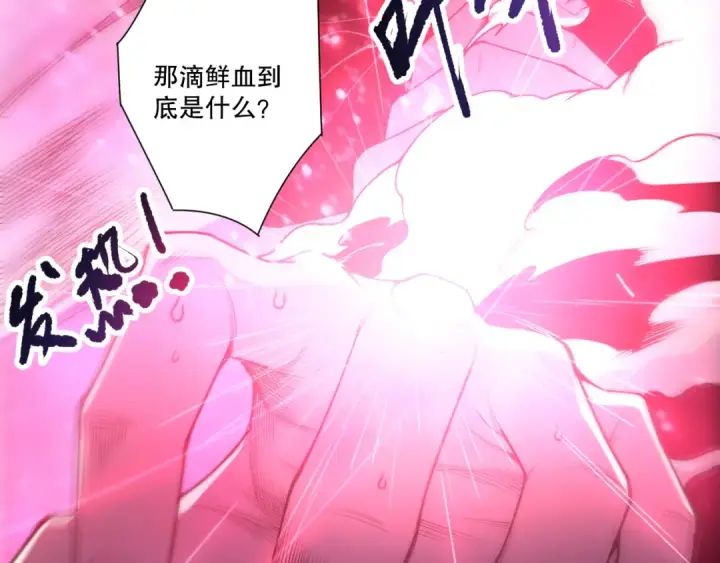 漫画《死灵法师！我即是天灾》第268话  前辈的敌意第46张图