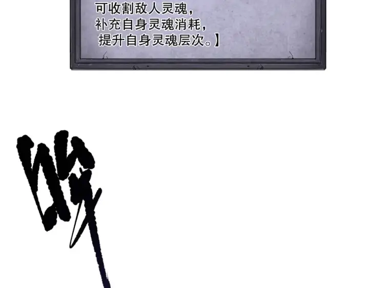 漫画《死灵法师！我即是天灾》第268话  前辈的敌意第51张图