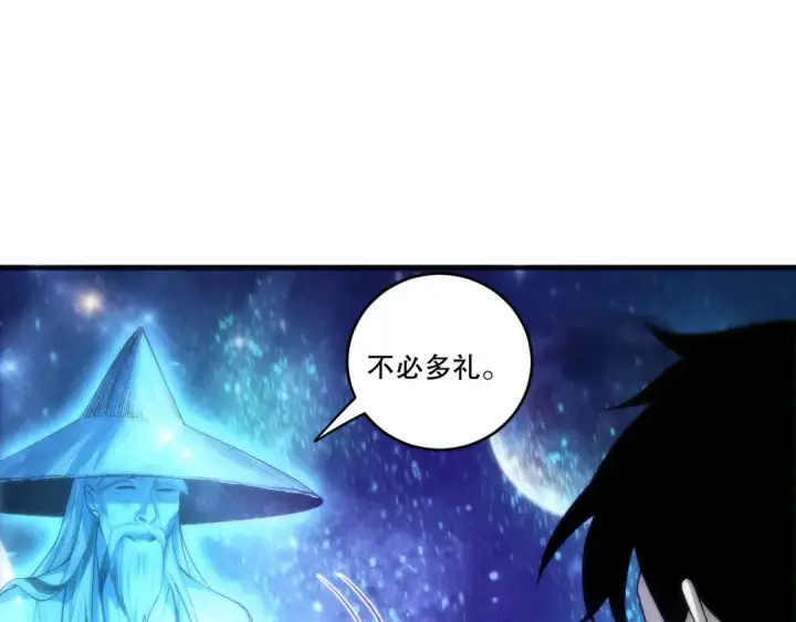 漫画《死灵法师！我即是天灾》第268话  前辈的敌意第57张图