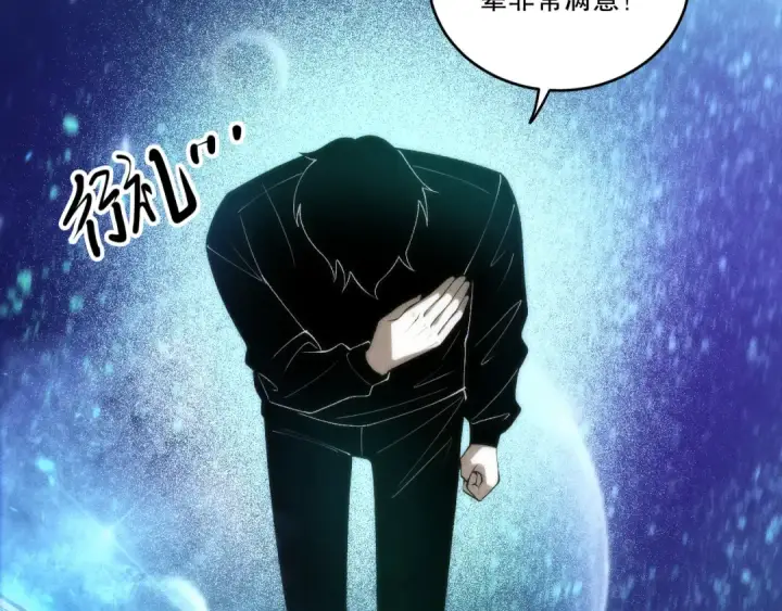 漫画《死灵法师！我即是天灾》第268话  前辈的敌意第62张图