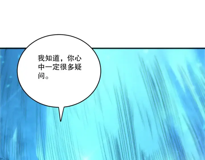 漫画《死灵法师！我即是天灾》第268话  前辈的敌意第65张图