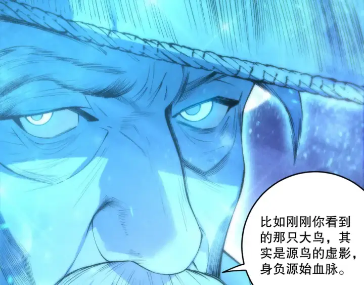 漫画《死灵法师！我即是天灾》第268话  前辈的敌意第66张图