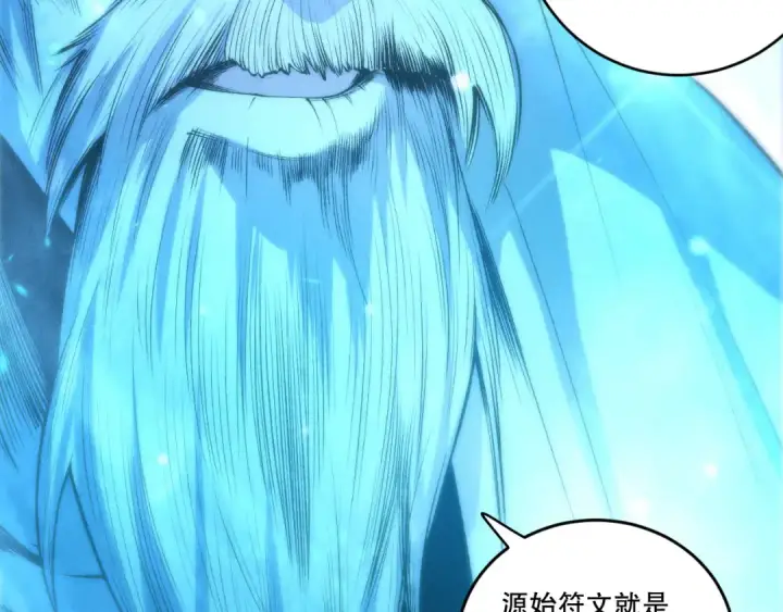 漫画《死灵法师！我即是天灾》第268话  前辈的敌意第67张图