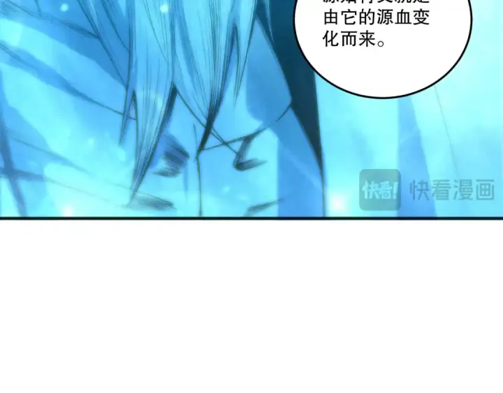 漫画《死灵法师！我即是天灾》第268话  前辈的敌意第68张图
