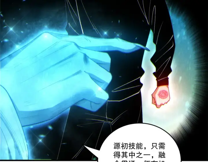 漫画《死灵法师！我即是天灾》第268话  前辈的敌意第73张图