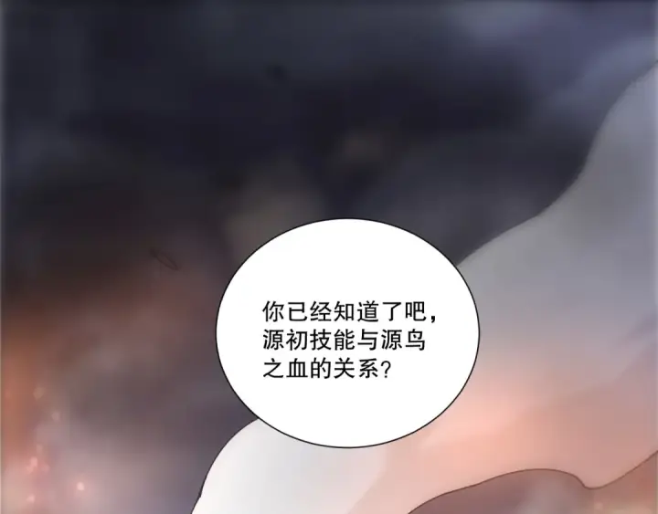 漫画《死灵法师！我即是天灾》第269话  星空强者第100张图