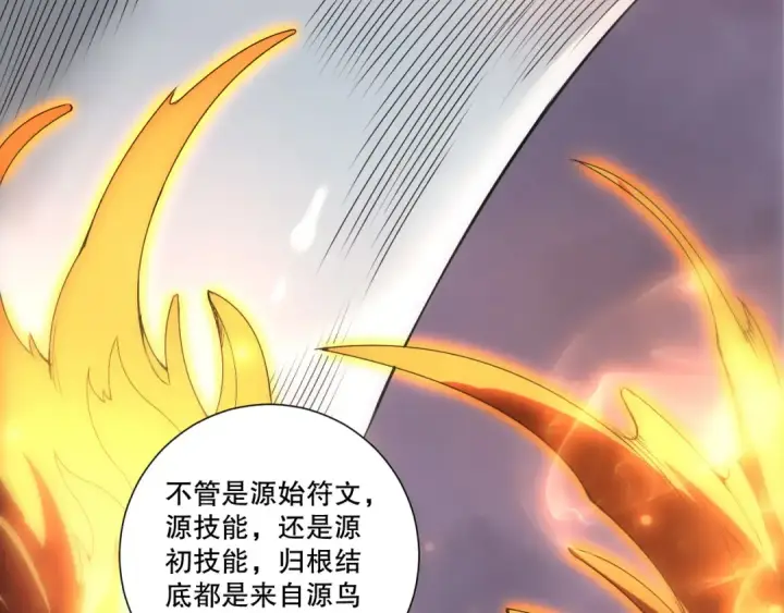 漫画《死灵法师！我即是天灾》第269话  星空强者第102张图