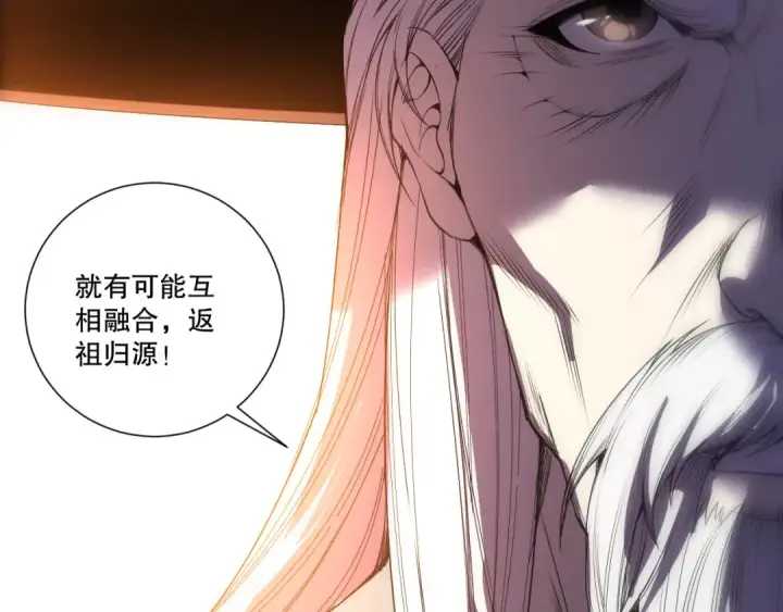 漫画《死灵法师！我即是天灾》第269话  星空强者第107张图