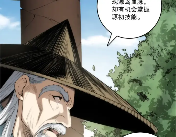漫画《死灵法师！我即是天灾》第269话  星空强者第117张图