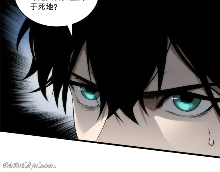 漫画《死灵法师！我即是天灾》第269话  星空强者第120张图