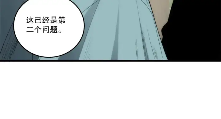 漫画《死灵法师！我即是天灾》第269话  星空强者第123张图