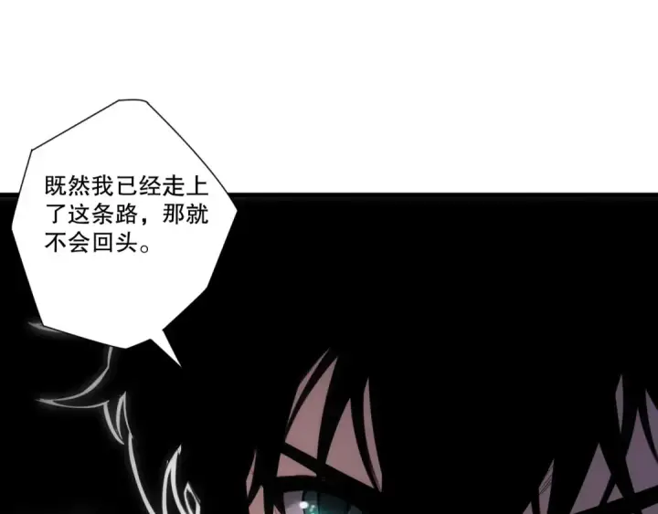 漫画《死灵法师！我即是天灾》第269话  星空强者第124张图