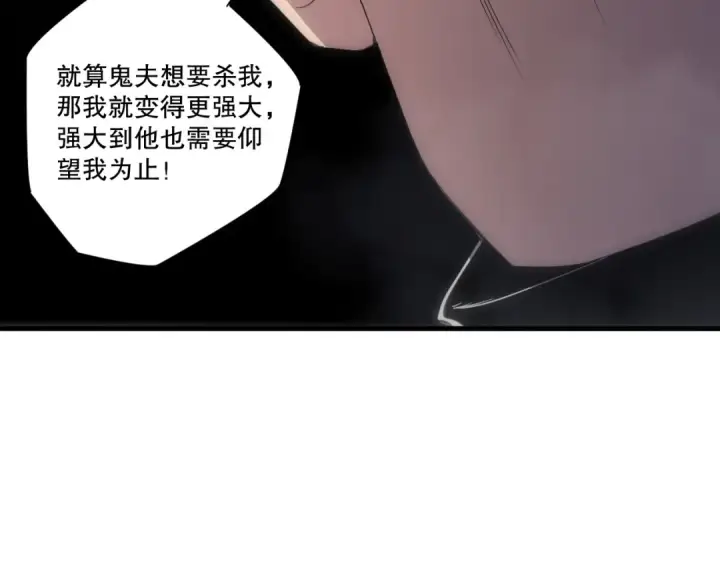 漫画《死灵法师！我即是天灾》第269话  星空强者第126张图