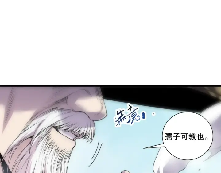漫画《死灵法师！我即是天灾》第269话  星空强者第127张图