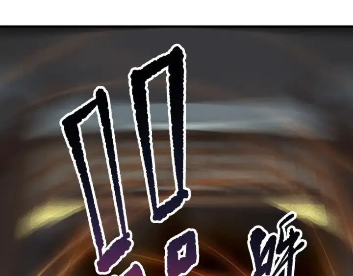 漫画《死灵法师！我即是天灾》第269话  星空强者第129张图