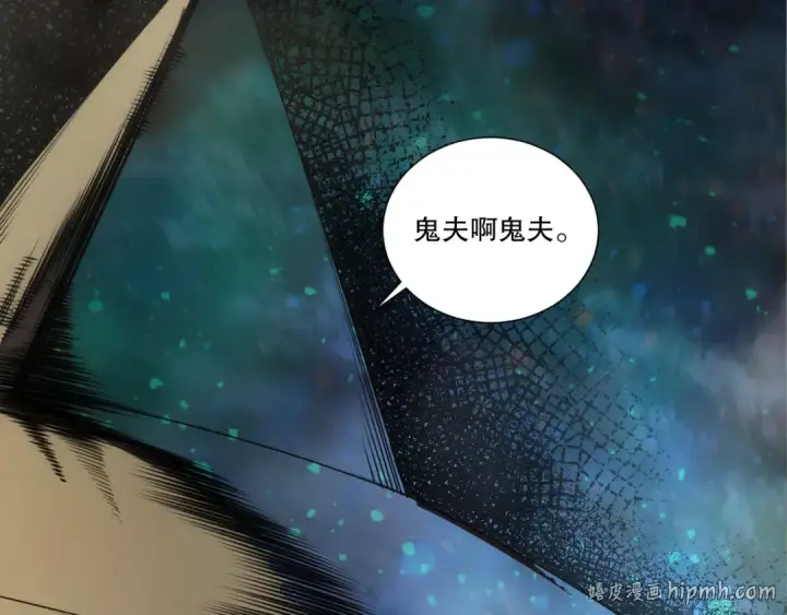 漫画《死灵法师！我即是天灾》第269话  星空强者第136张图