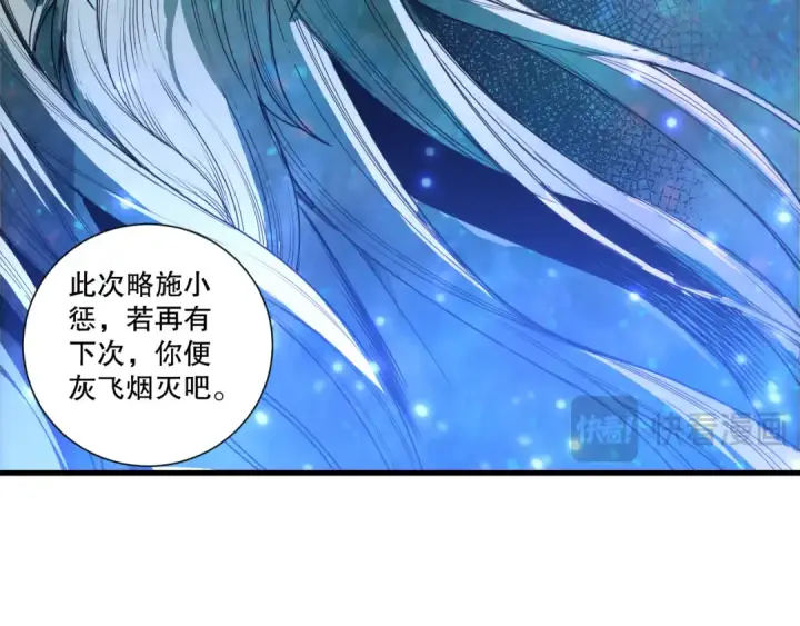 漫画《死灵法师！我即是天灾》第269话  星空强者第138张图