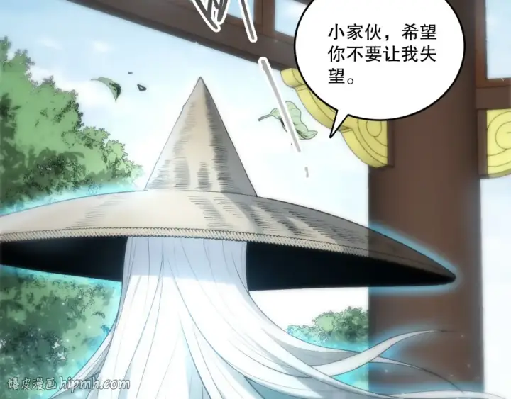 漫画《死灵法师！我即是天灾》第269话  星空强者第144张图