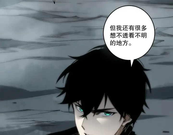 漫画《死灵法师！我即是天灾》第269话  星空强者第147张图