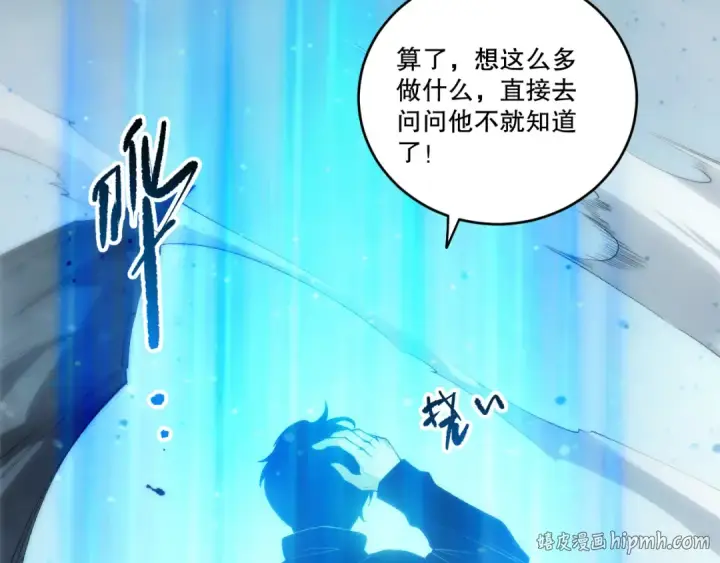 漫画《死灵法师！我即是天灾》第269话  星空强者第152张图